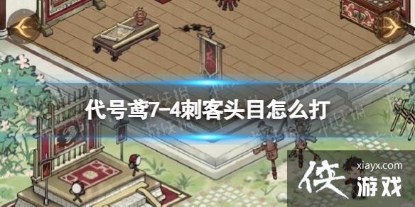 �����7-4�̿�ͷĿ��ô��