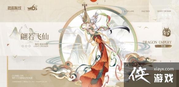 碧蓝航线6月8日更新内容 碧蓝航线6月8日更新内容