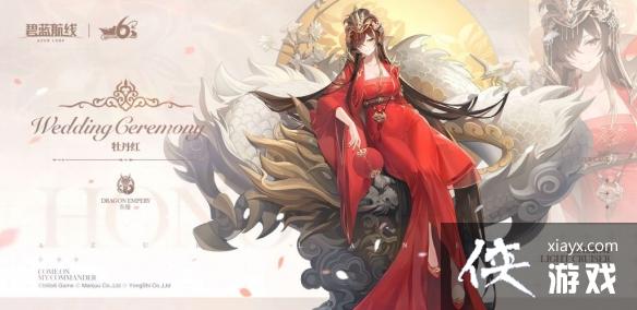 碧蓝航线6月8日更新内容 碧蓝航线6月8日更新内容