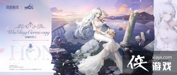 碧蓝航线6月8日更新内容 碧蓝航线6月8日更新内容