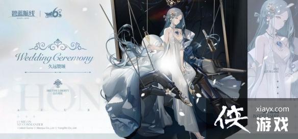 碧蓝航线6月8日更新内容 碧蓝航线6月8日更新内容