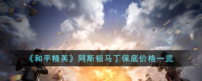 ����ƽ��Ӣ����˹���������׼۸�һ��