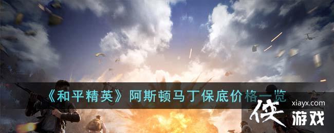 ����ƽ��Ӣ����˹���������׼۸�һ��