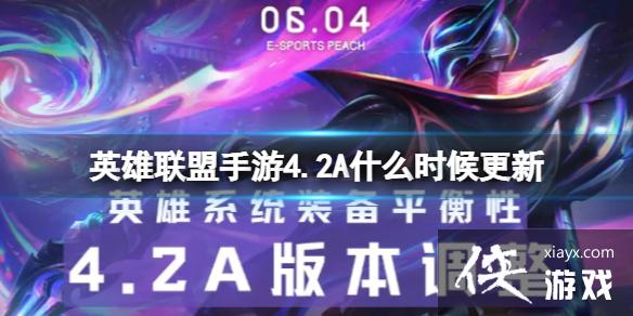 Ӣ����������4.2Aʲôʱ�����