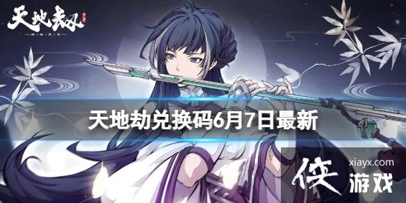 ��ؽٶһ���6��7������