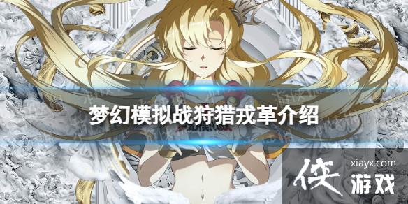 �λ�ģ��ս�����ָ���ô��