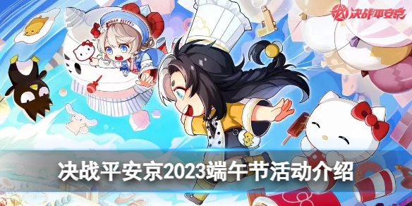 ��սƽ����2023����ڻ����