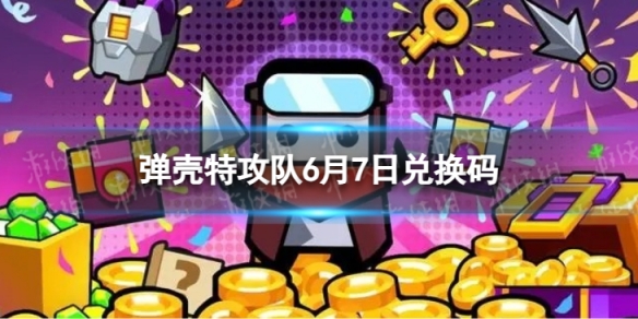 �����ع���6��7�նһ���