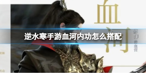 ��ˮ������Ѫ���ڹ���ô����