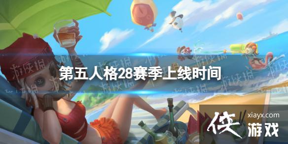 �����˸�28��������ʱ��