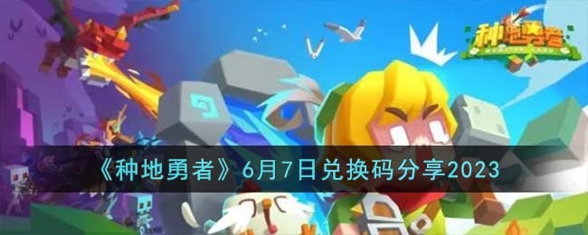 ���ֵ����ߡ�6��7�նһ������2023