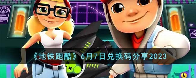 �������ܿᡷ6��7�նһ������2023