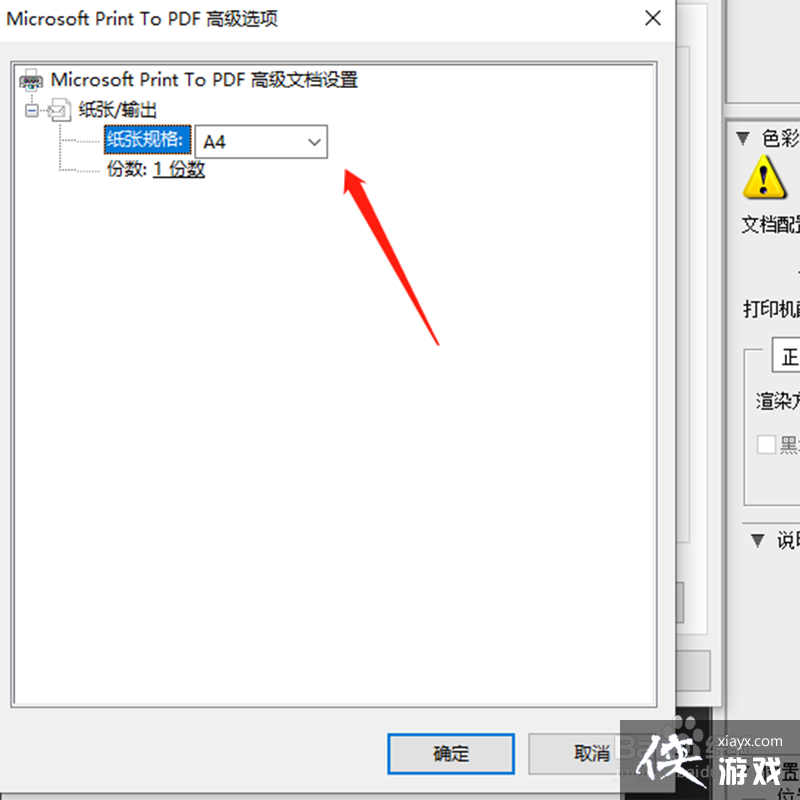 ps��ӡֽ�Ŵ�С������ѡ��