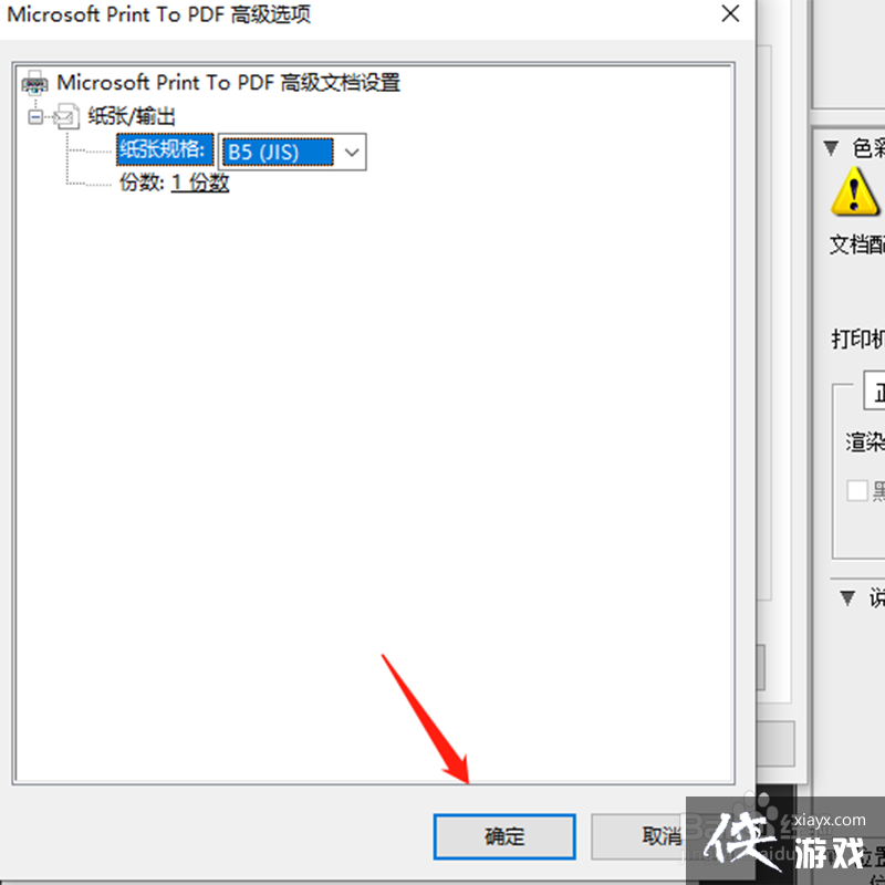 ps��ӡֽ�Ŵ�С������ѡ��