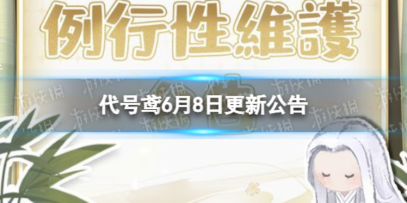 �����6��8�ո��¹���