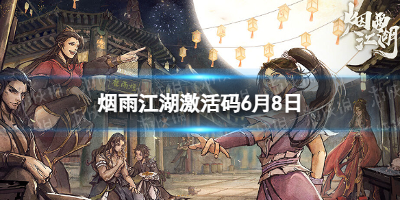 ���꽭��������6��8��