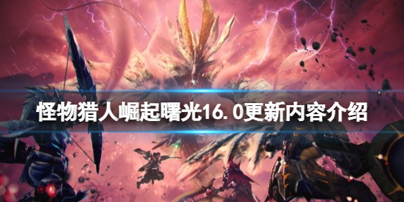 �����������������16.0�������ݽ��� 16.0������ʲô��