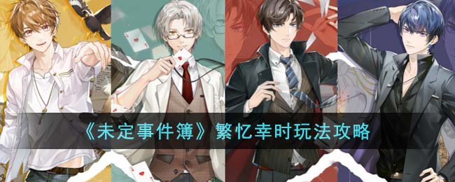 ��δ���¼�����������ʱ�淨����