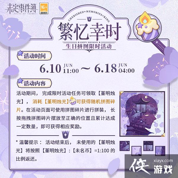 ��δ���¼�����������ʱ�淨����