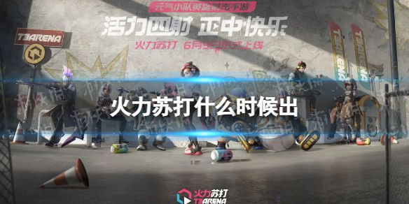 �����մ�ʲôʱ���