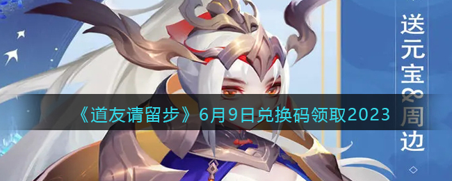 ��������������6��9�նһ�����ȡ2023