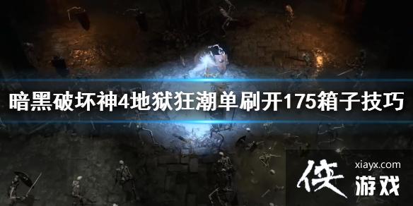 �������ƻ���4�������񳱵�ˢ��175���Ӽ���  ���ر�����ʲô������