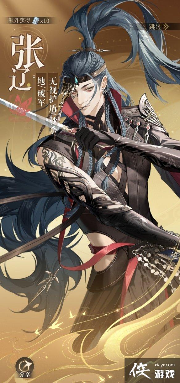 代号鸢张辽值得抽吗 代号鸢张辽值得抽吗