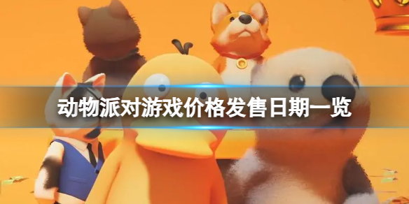 �������ɶԡ���Ϸ���۶���Ǯ����Ϸ�۸�������һ��