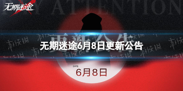 ������;6��8�ո��¹���