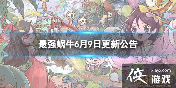 ��ǿ��ţ6��9�ո��¹���