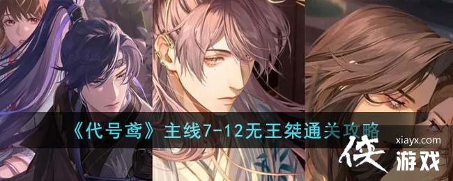 ������𰡷����7-12������ͨ�ع���