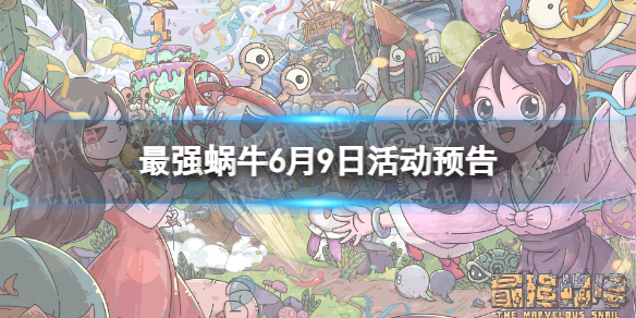 ��ǿ��ţ6��9�ջԤ��