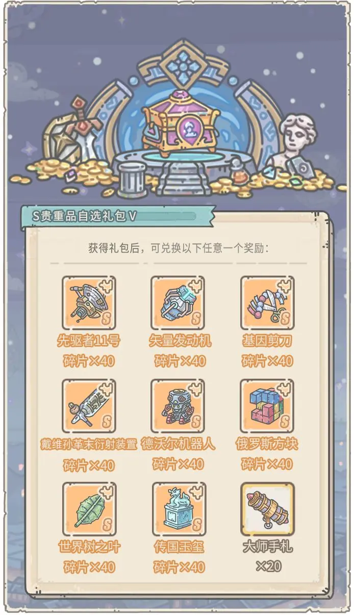 最强蜗牛6月9日活动预告 最强蜗牛6月9日活动预告