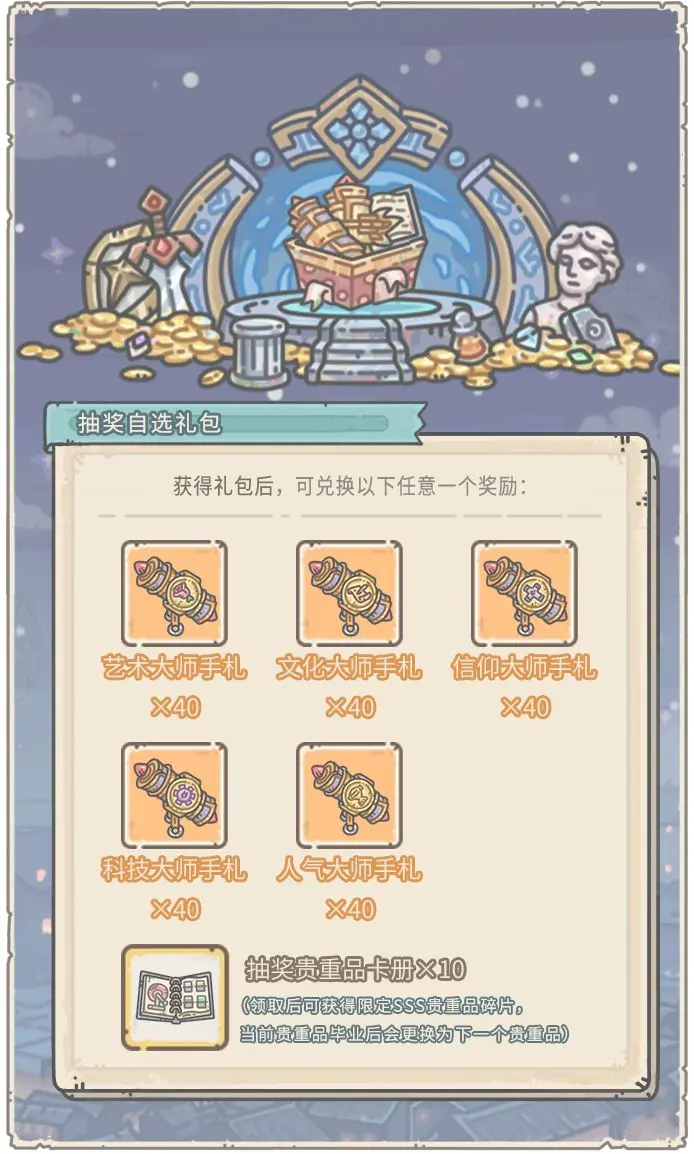 最强蜗牛6月9日活动预告 最强蜗牛6月9日活动预告