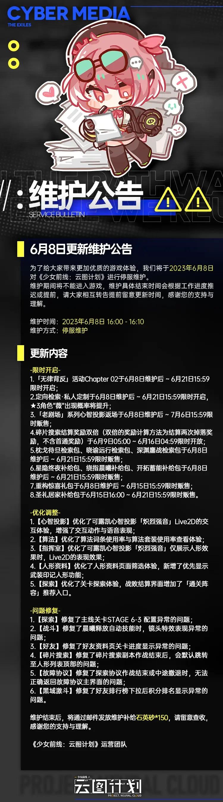 ��ͼ�ƻ�6��8�ո�����ʲô