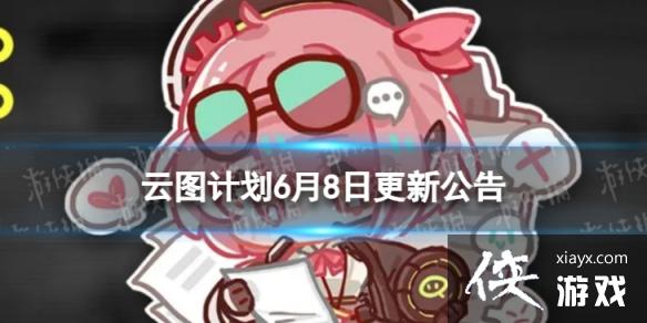 ��ͼ�ƻ�6��8�ո�����ʲô