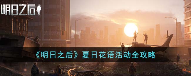 ������֮�����ջ���ȫ����