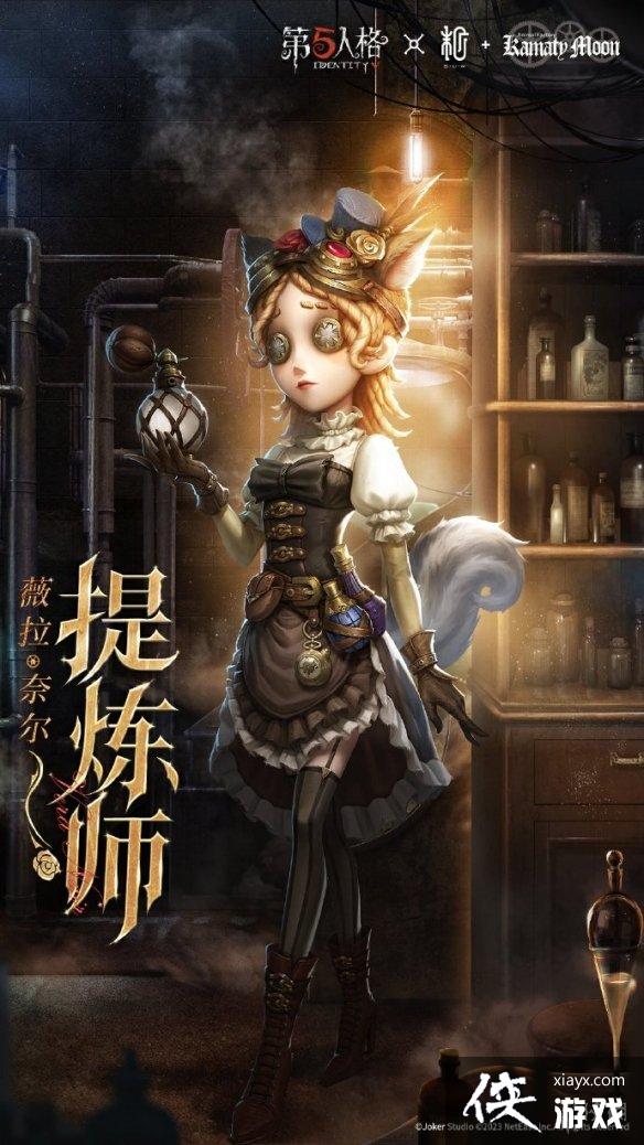 第五人格镰田光司联动第三弹皮肤介绍 第五人格镰田光司联动第三弹皮肤介绍