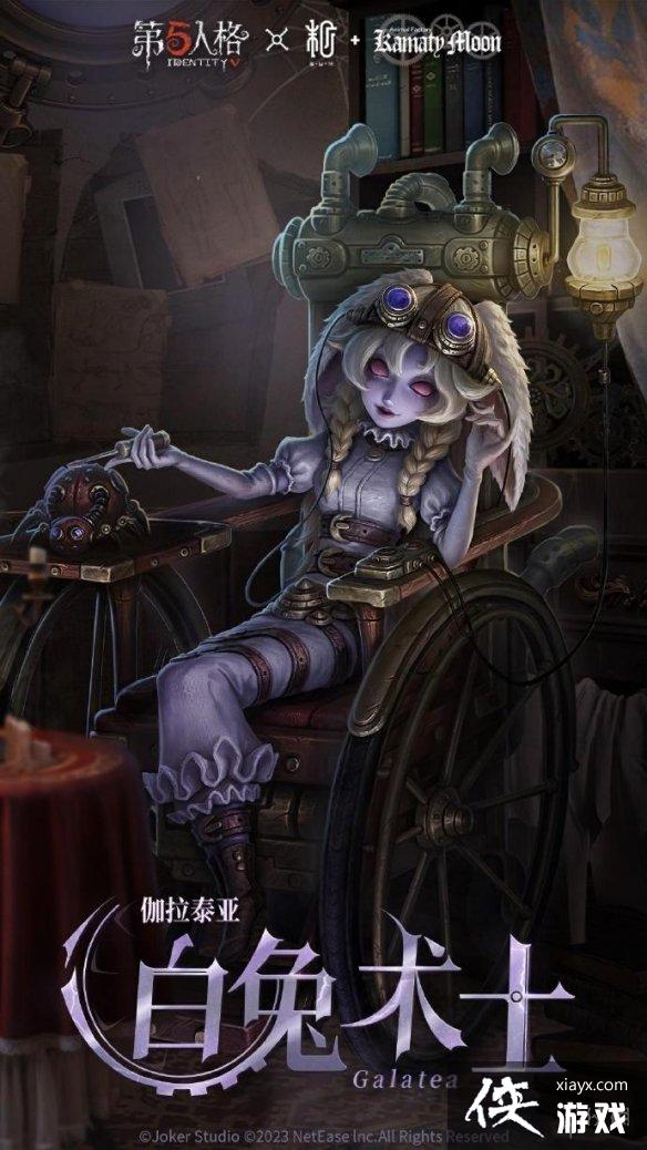 第五人格镰田光司联动第三弹皮肤介绍 第五人格镰田光司联动第三弹皮肤介绍