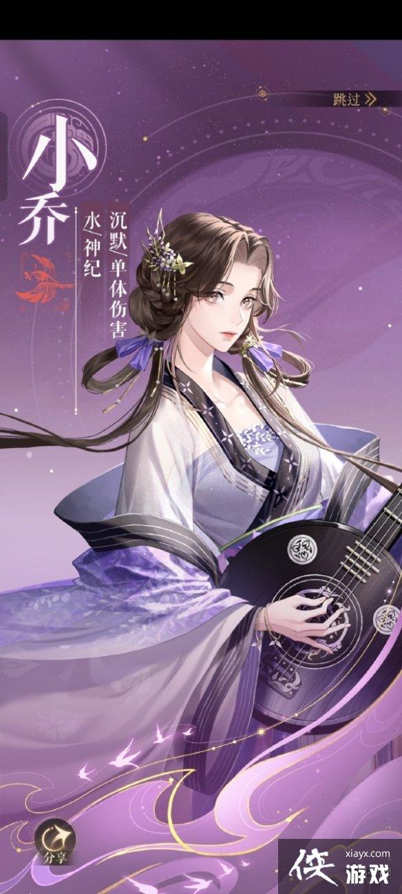 代号鸢小乔怎么样 代号鸢小乔怎么样