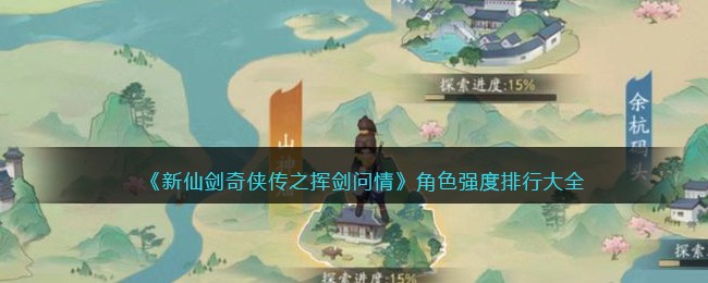 �����ɽ�������֮�ӽ����顷��ɫǿ�����д�ȫ