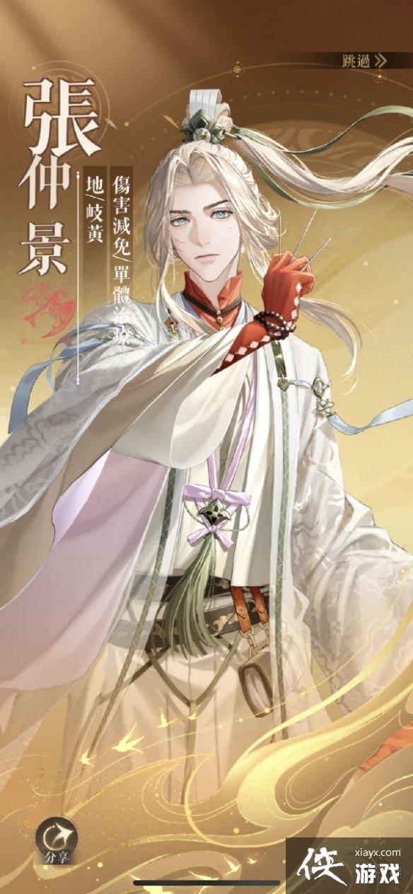 代号鸢张仲景怎么样 代号鸢张仲景怎么样