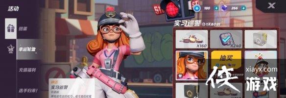 火力苏打实习巡警皮肤怎么获得 火力苏打实习巡警皮肤怎么获得