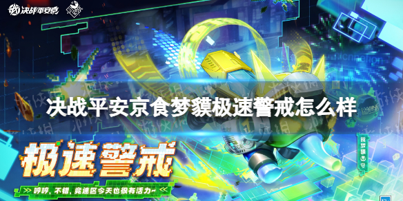 ��սƽ����ʳ�������پ�����ô��