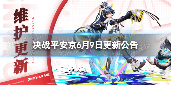 ��սƽ����6��9�ո��¹���