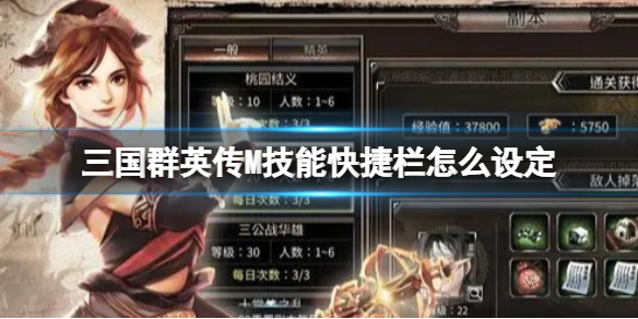 ����ȺӢ��M���ܿ������ô�趨