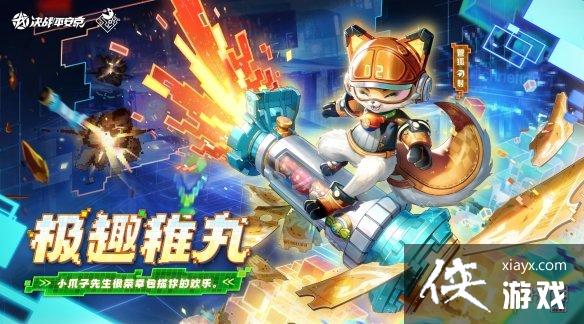 决战平安京管狐极趣稚丸怎么样 决战平安京管狐极趣稚丸怎么样