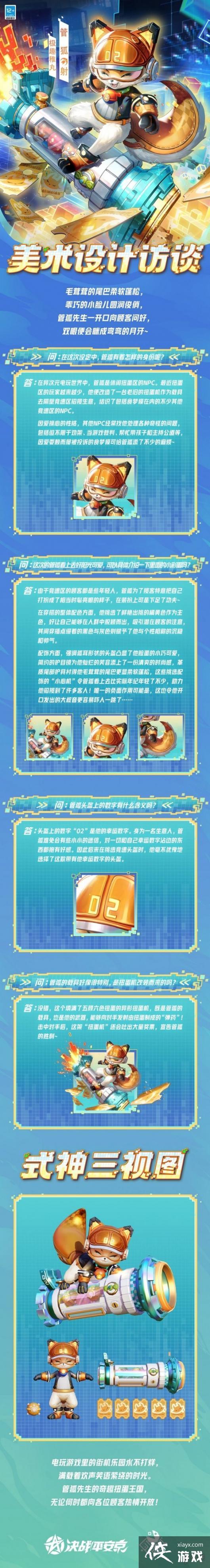 决战平安京管狐极趣稚丸怎么样 决战平安京管狐极趣稚丸怎么样