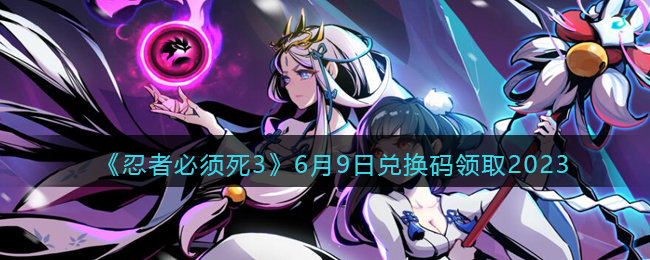 �����߱�����3��6��9�նһ�����ȡ2023