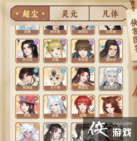 �����ɽ�������֮�ӽ����顷Ԥ�鿨ѡ����